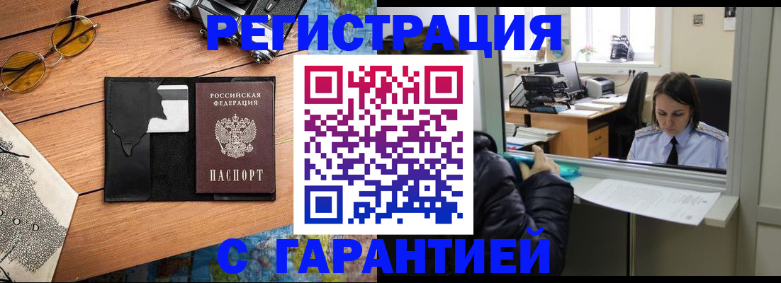прописка для школы в Раменском