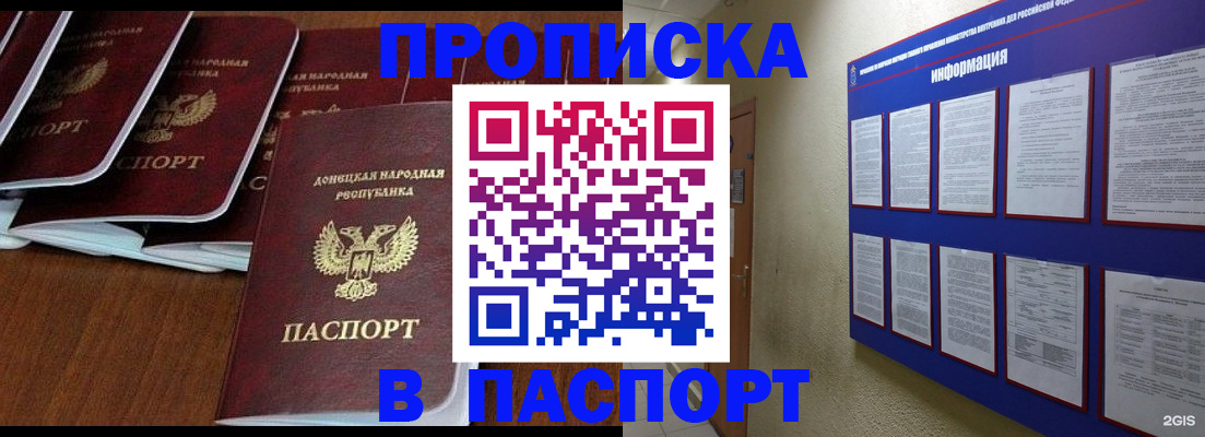 временная регистрация гарантия в Раменском