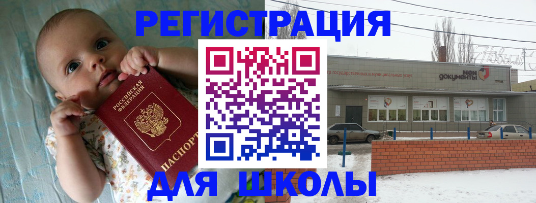 прописка в квартире в Раменском